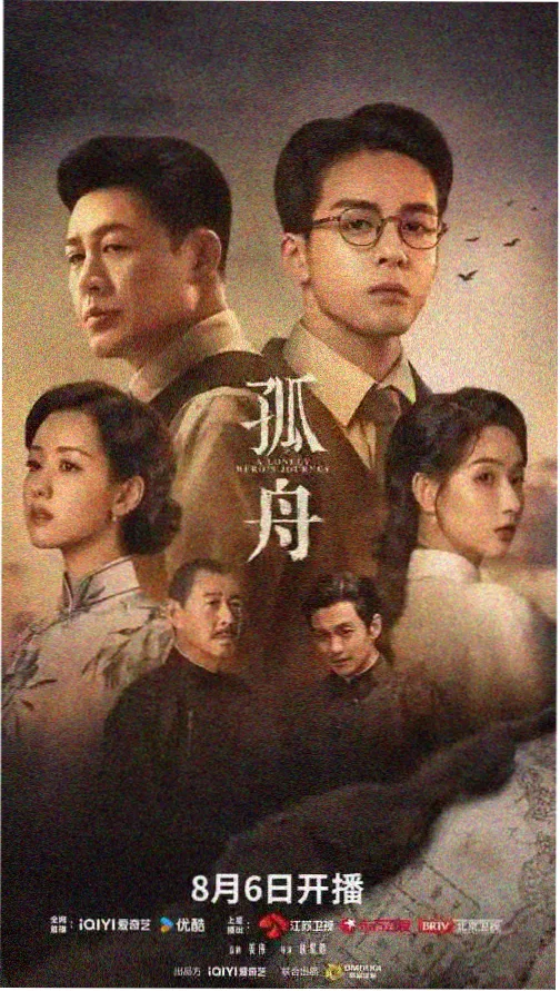 大江大河2电视剧 宋运辉 角色剧照